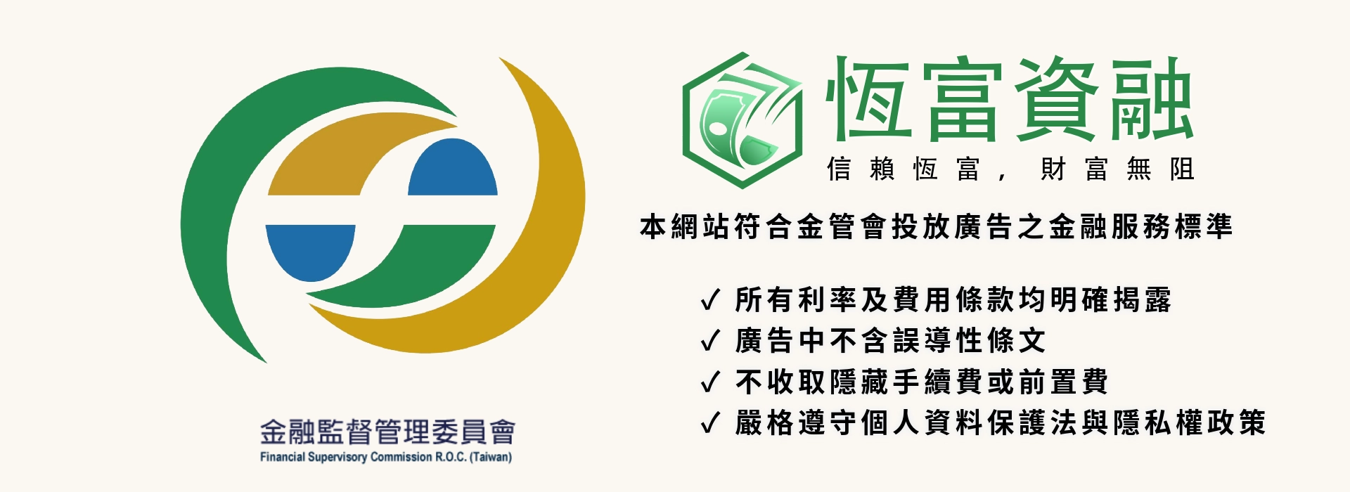 金管會規範認證