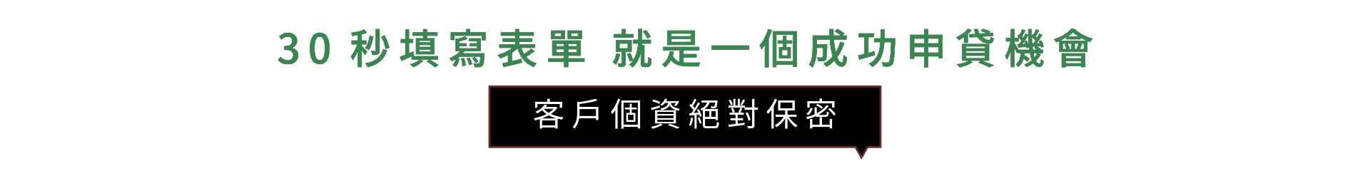 填表BANNER