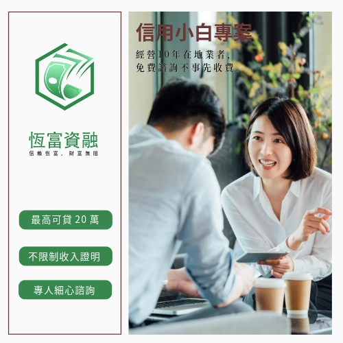 信用小白專案