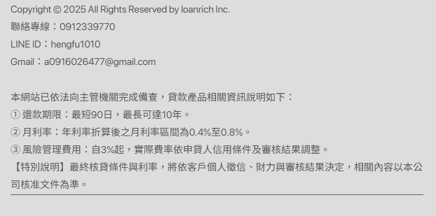恆富網站聲明