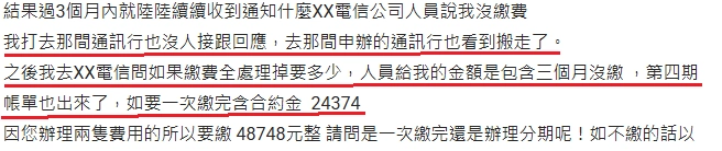 辦門號換現金不划算的原因