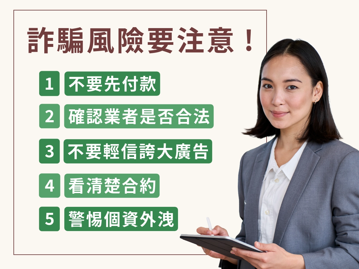 如何避免商品貸詐騙？