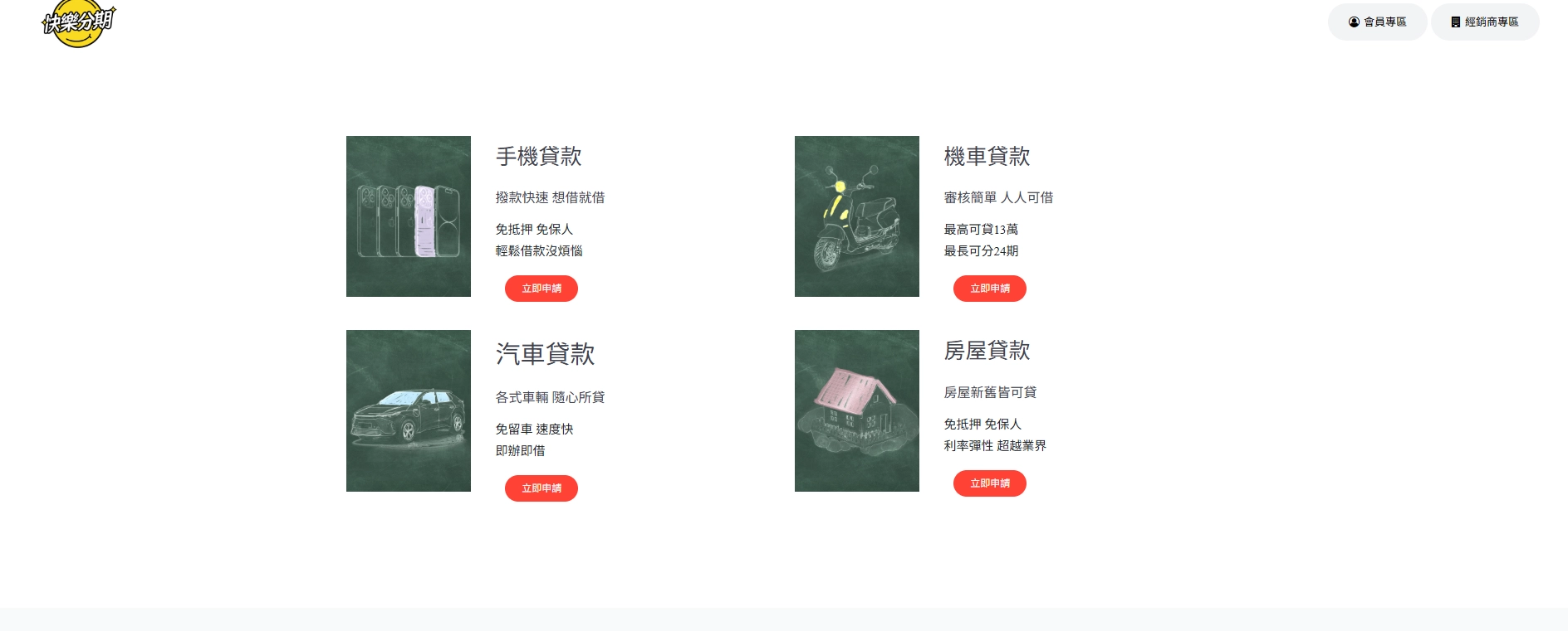 21世紀手機貸款官網