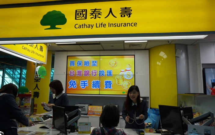 國泰人壽保險公司櫃台範例圖