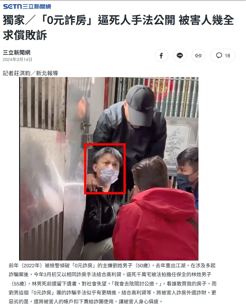 網路貸款詐騙以0元貸款話術誘騙民眾,造成重大損失與社會關注