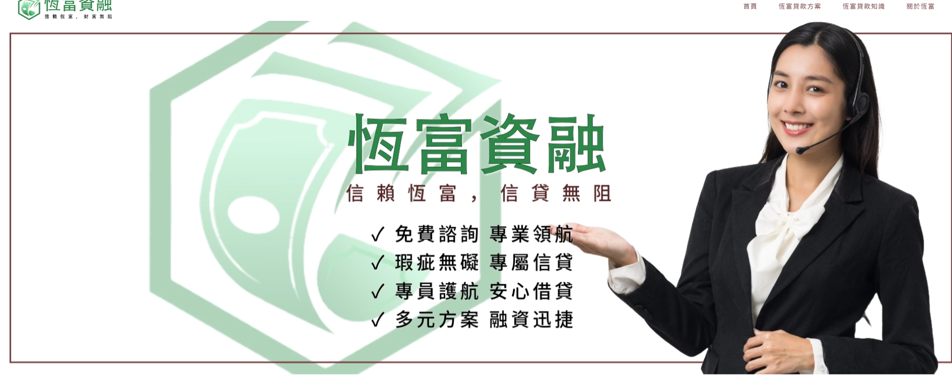 恆富資融官網