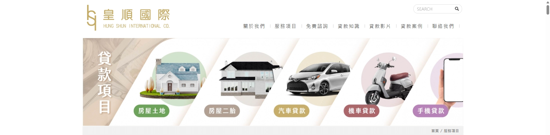 皇順國際手機貸款