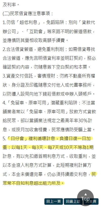 屏東縣政府警察局刑事警察大隊反詐騙宣導