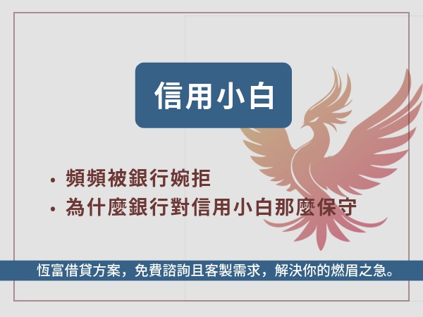 微型鳳凰創業貸款是什麼？鳳凰貸款好申請嗎？從申請到撥款流程大公開