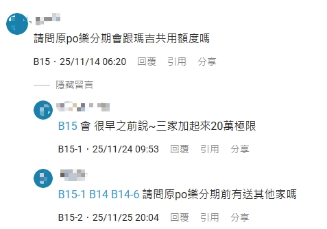 二十一世紀、樂分期、麻吉 pay因為是同一家公司旗下的貸款機構,所以額度是共用的。