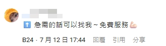 手機貸款業務留言
