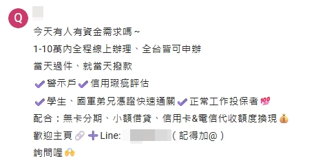 手機貸款業務留言