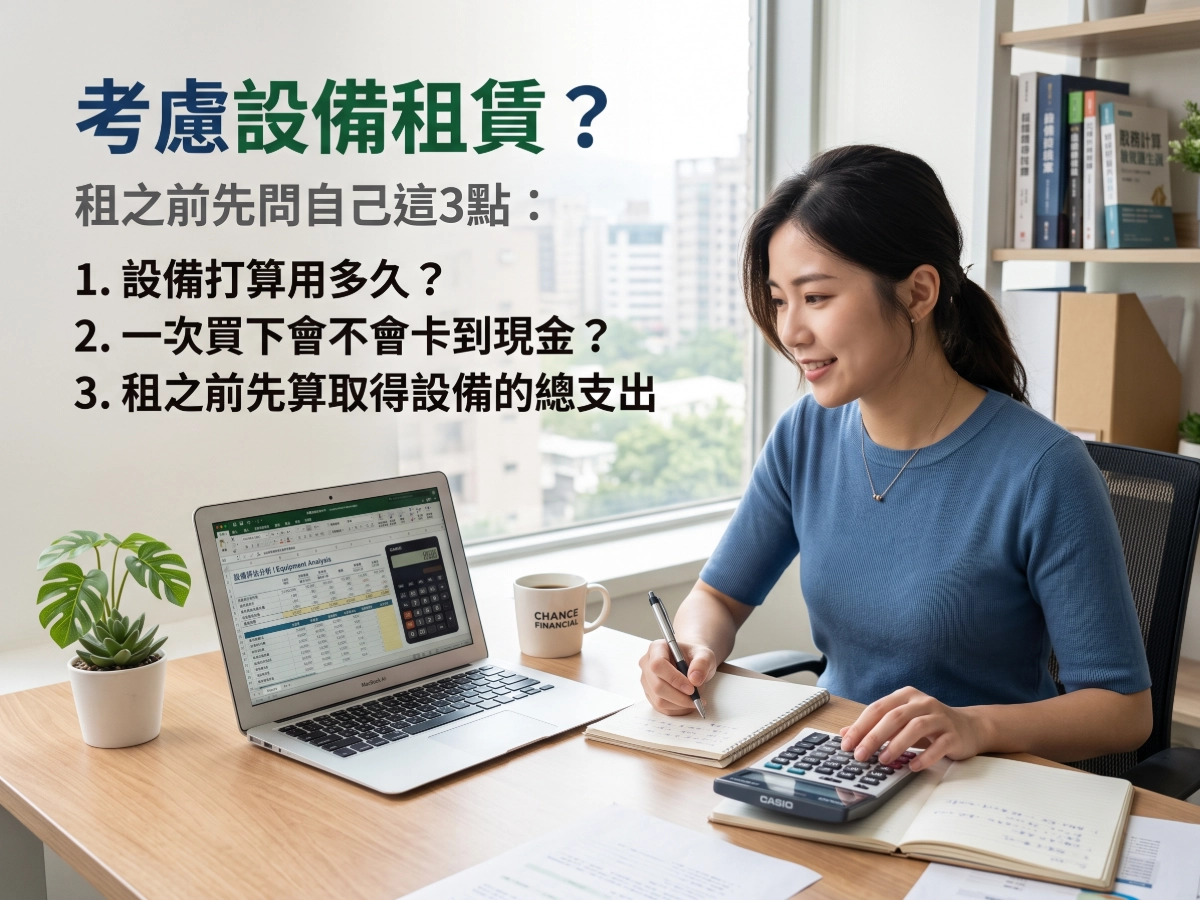 什麼情況可以考慮租賃