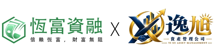 恆富X逸旭 LOGO4