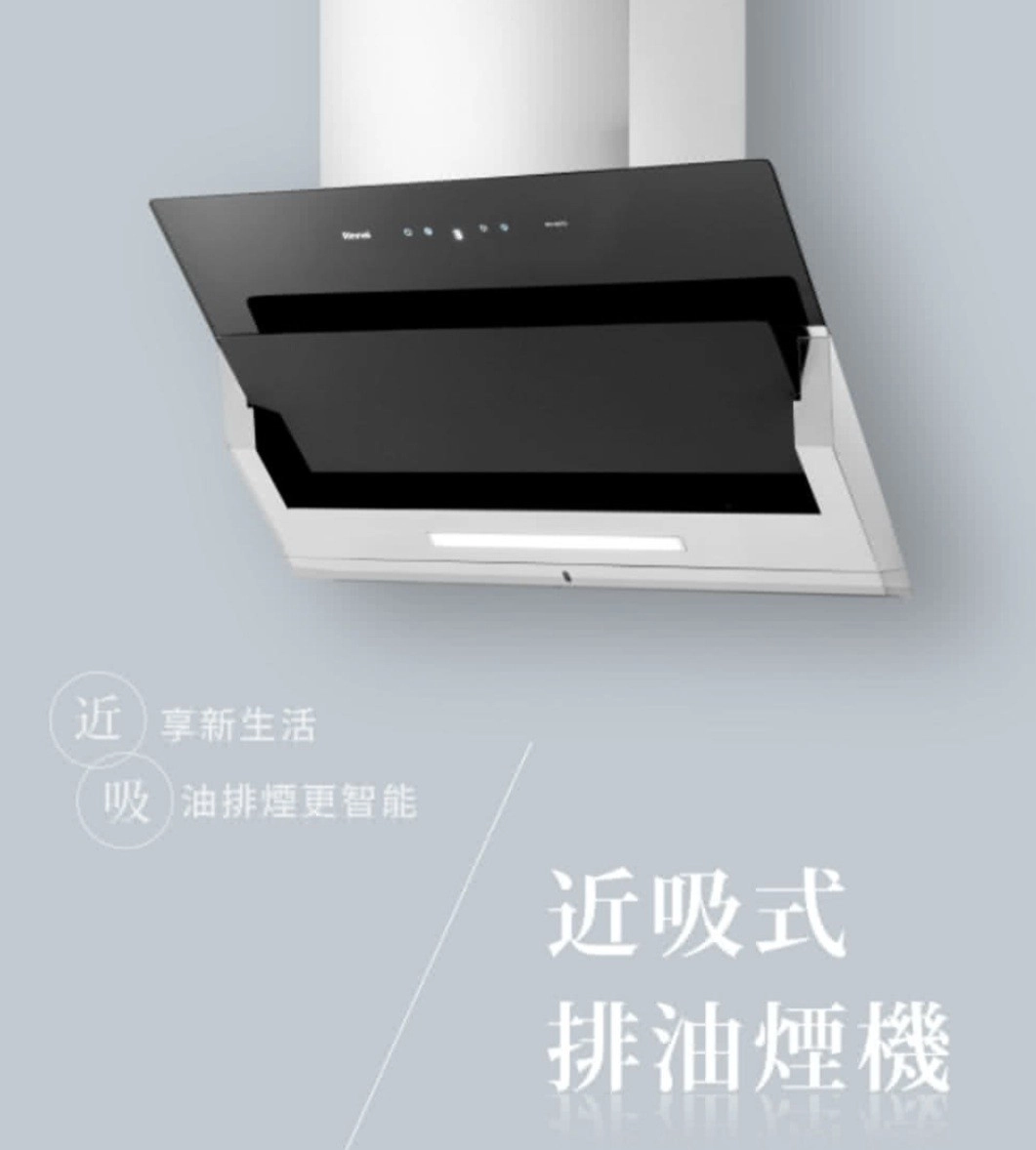 林內 抽油煙機 價格約2萬多
