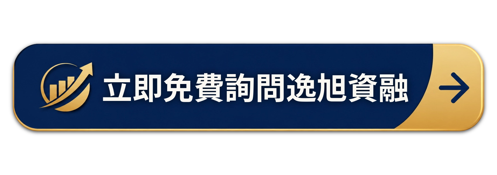逸旭CTA 按鈕圖