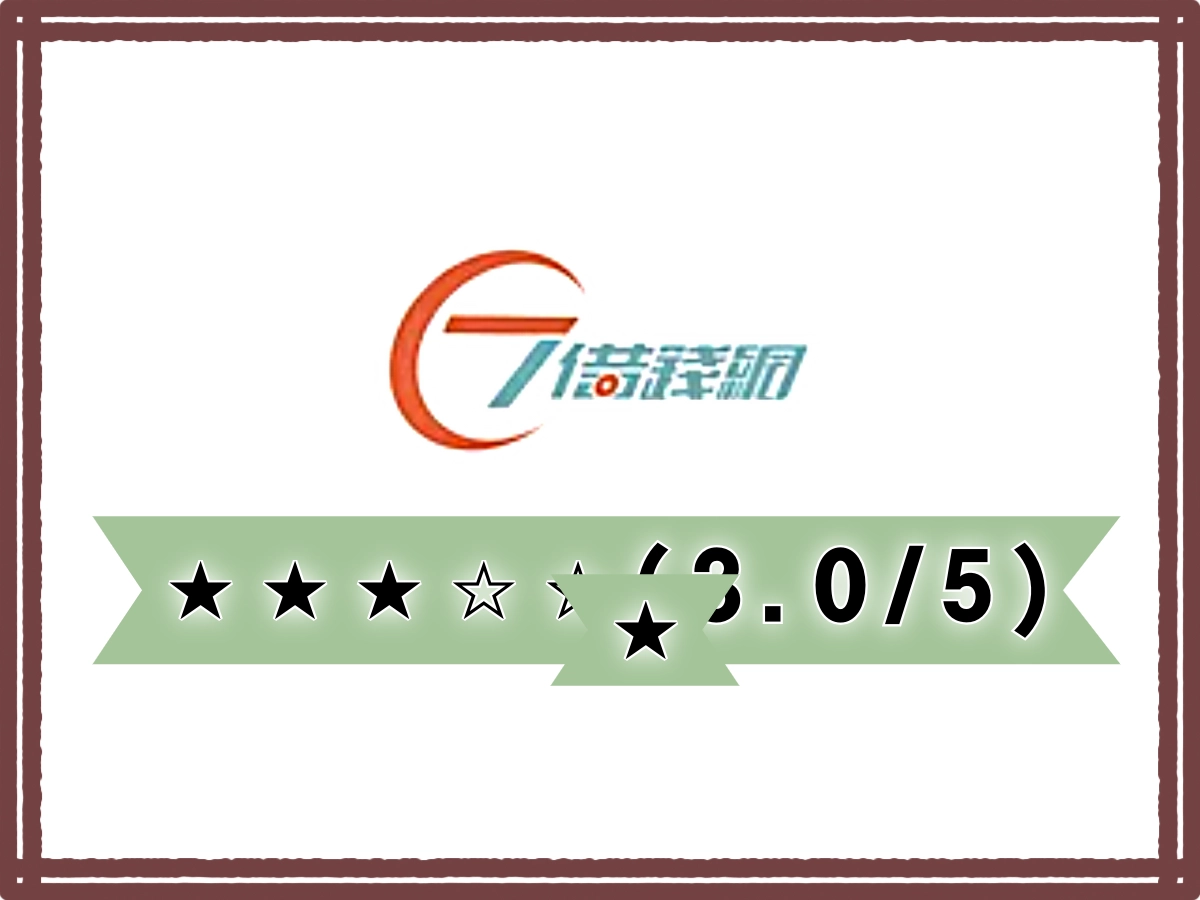 E7線上借錢平台